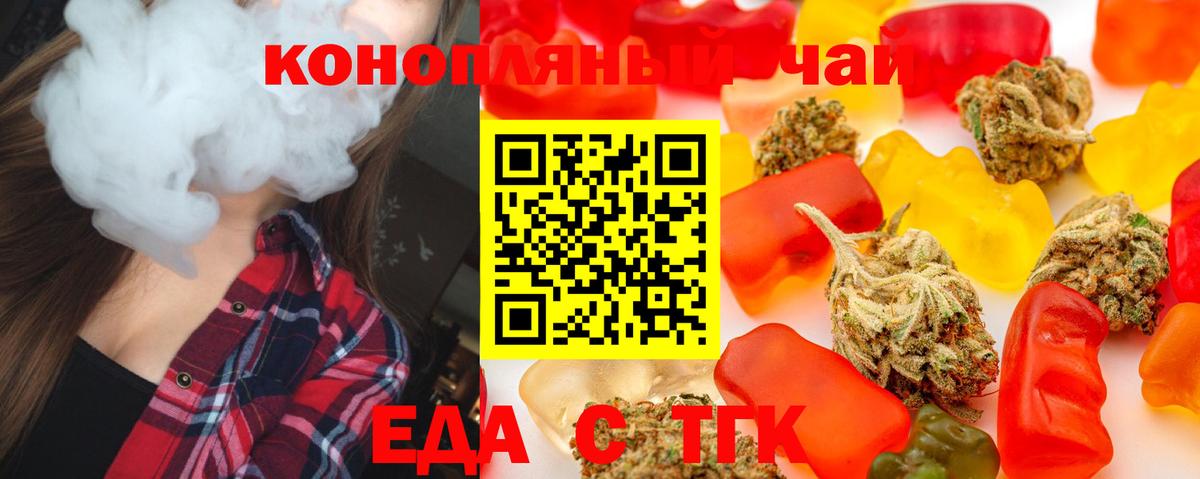 Камышин  Печенье с ТГК конопля  Вход с VPN 