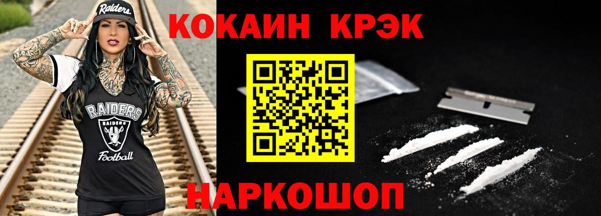 Камышин  КОКАИН Эквадор  КОКАИН  Cocaine Columbia  Вход с VPN 