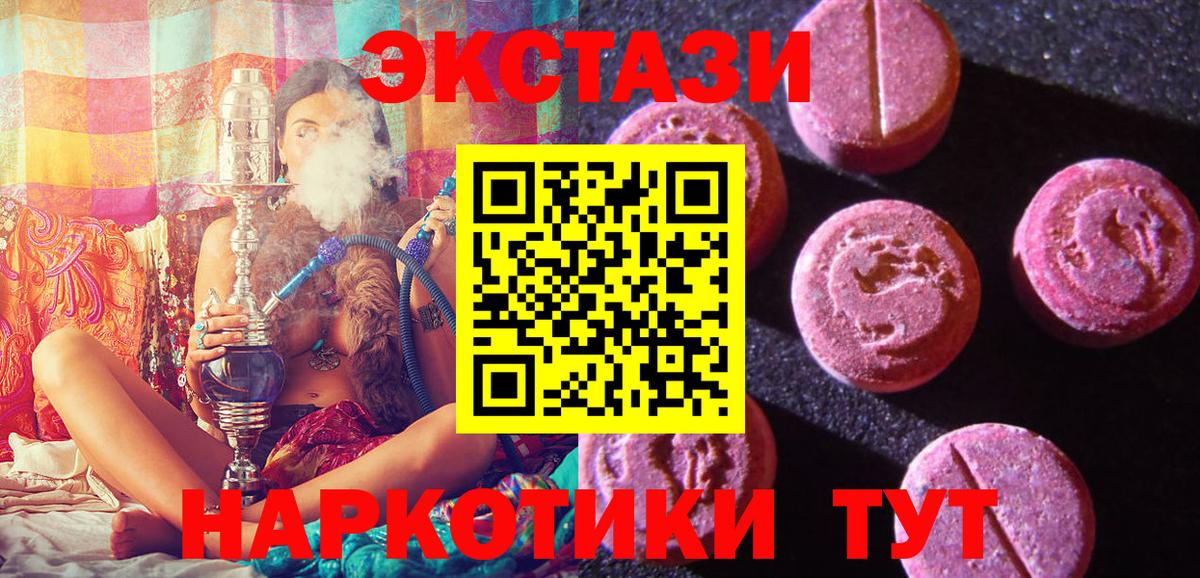 Экстази  Вход с VPN  Экстази 280 MDMA  Камышин  Ecstasy VHQ 