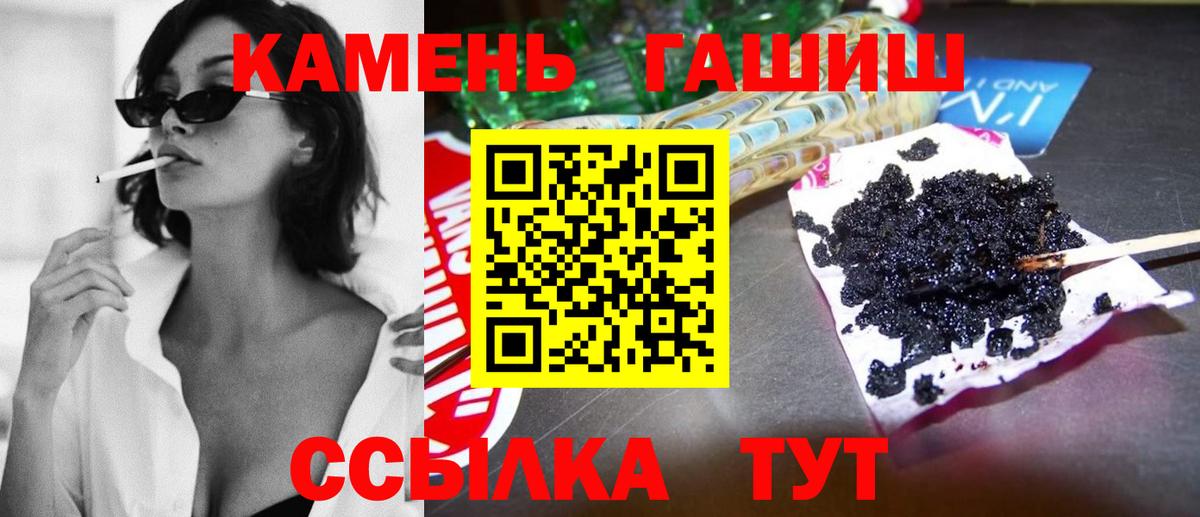 Камышин  Гашиш VHQ  ГАШ убойный  Вход с VPN 