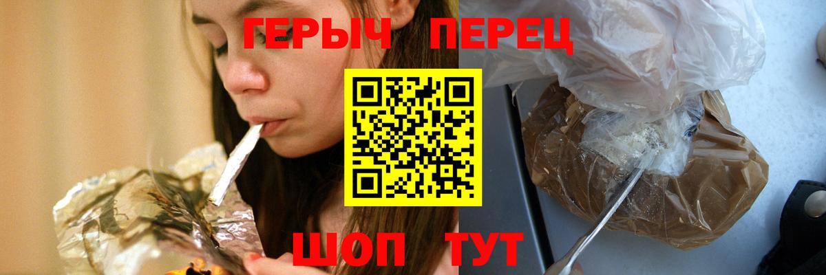 Героин VHQ Камышин