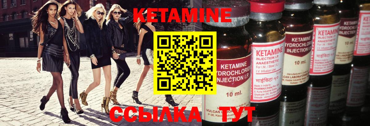 Камышин  Кетамин VHQ  Кетамин ketamine  Вход с VPN 