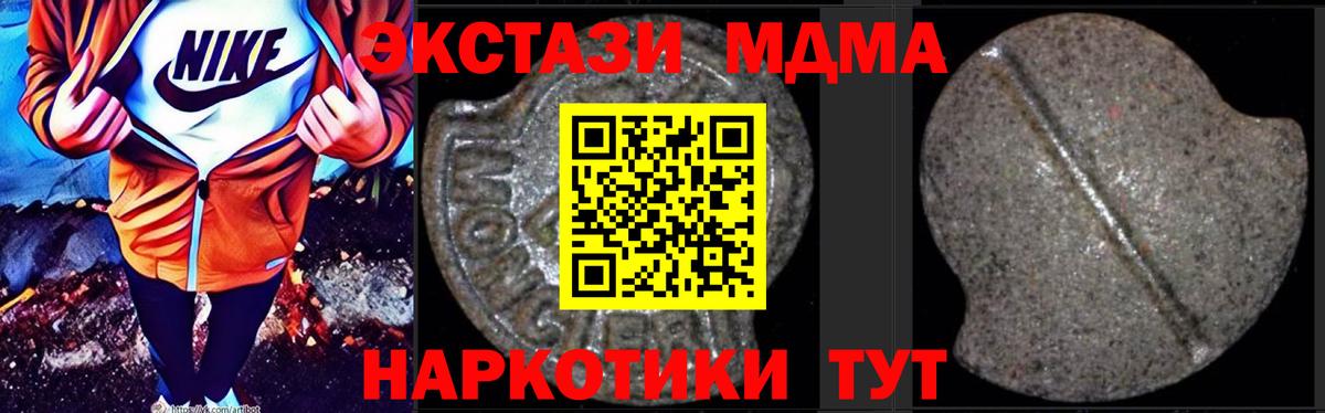 Камышин  MDMA кристаллы  Вход с VPN  MDMA  MDMA молли 