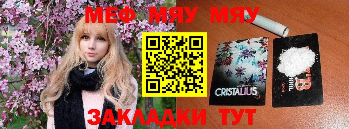 МЕФ мука Камышин