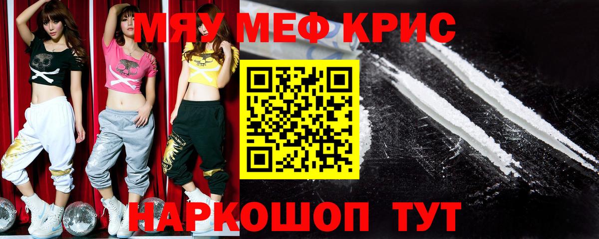 Мефедрон  КОКАИН  МЕФ кристаллы  Вход с VPN  ГАШ  LSD-25  Камышин  Канабис 