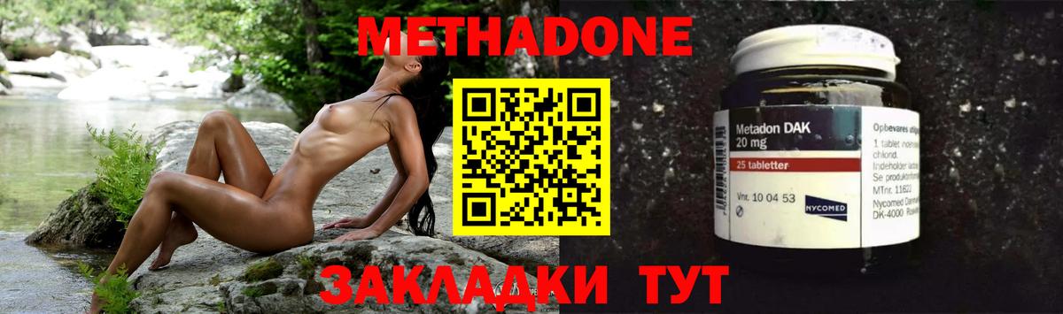 МЕТАДОН мёд  Вход с VPN  Камышин  Метадон VHQ 