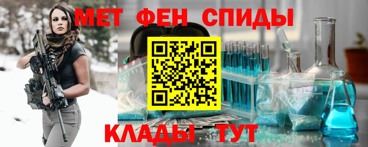Камышин  Метамфетамин винт  Вход с VPN 