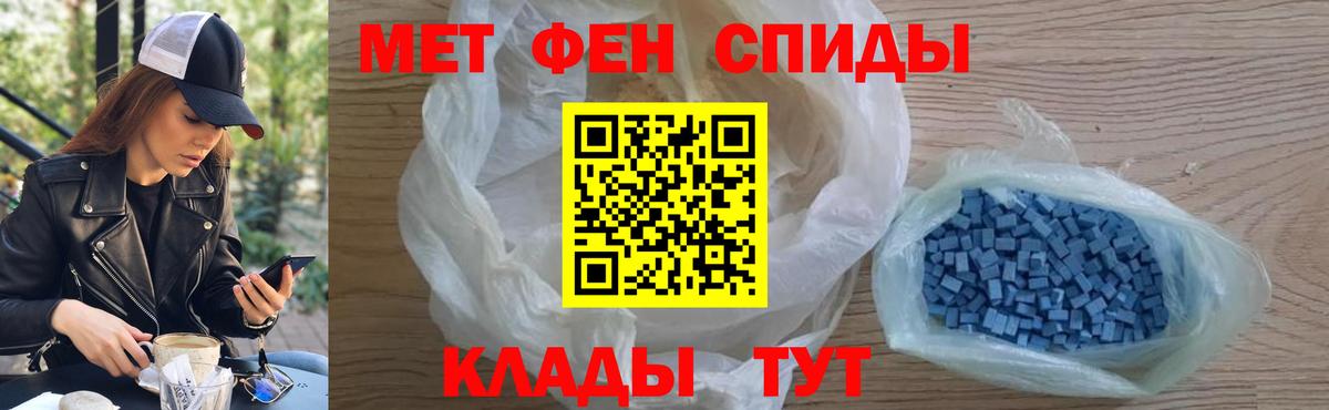 Первитин пудра Камышин