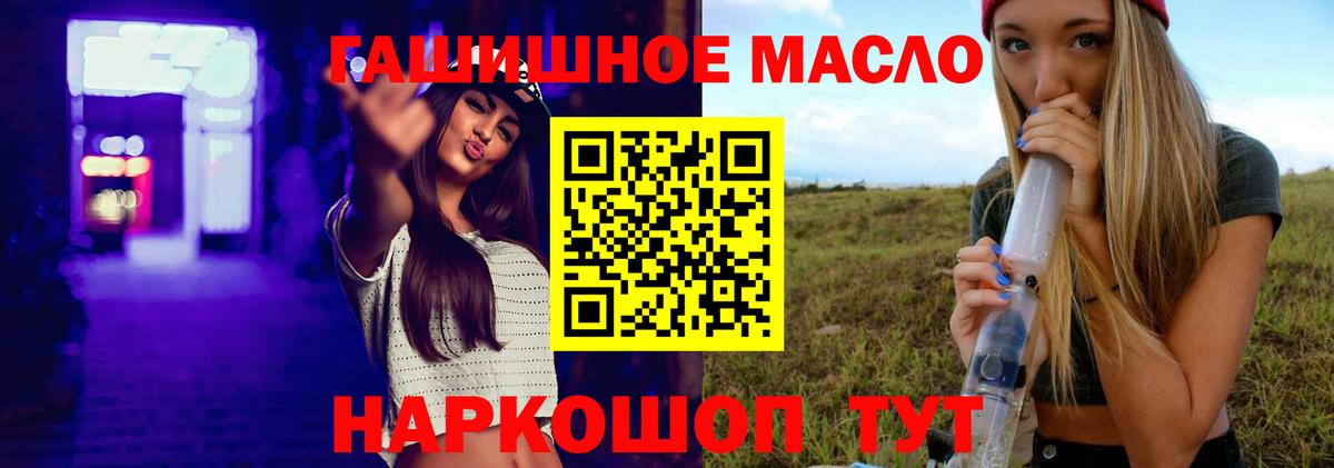 магазин продажи   Вход с VPN  Камышин  Дистиллят ТГК Wax 