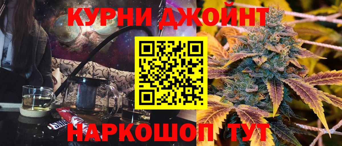 Канабис марихуана Камышин